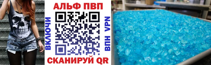 Alpha PVP Crystall  Выборг 