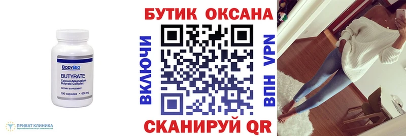 MEGA ссылки  Выборг  Бутират 1.4BDO  цены  