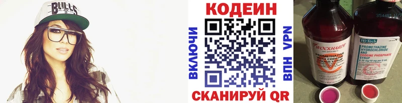 Кодеин Purple Drank  darknet клад  Выборг  купить  