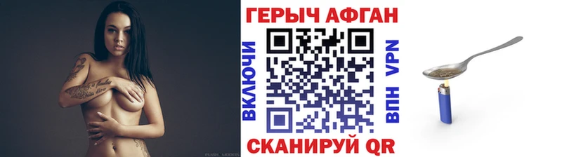 ГЕРОИН афганец  Выборг 