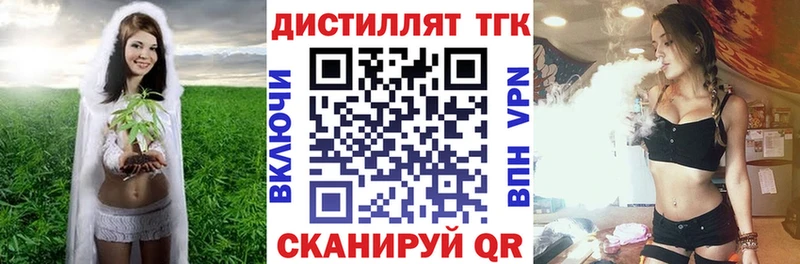 Дистиллят ТГК THC oil где найти наркотики Выборг
